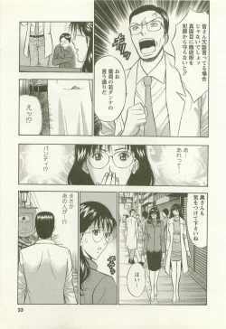 Page 34 of Sakuradoori no Megami - The Venus of SAKURA St. 2