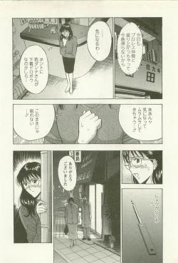 Page 35 of Sakuradoori no Megami - The Venus of SAKURA St. 2