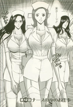 Page 49 of Sakuradoori no Megami - The Venus of SAKURA St. 2