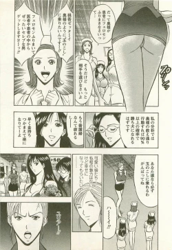 Page 52 of Sakuradoori no Megami - The Venus of SAKURA St. 2