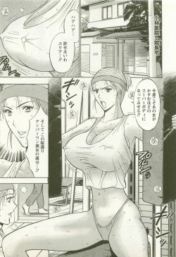 Page 72 of Sakuradoori no Megami - The Venus of SAKURA St. 2