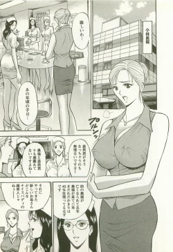 Page 74 of Sakuradoori no Megami - The Venus of SAKURA St. 2