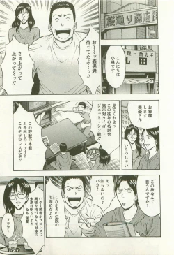 Page 76 of Sakuradoori no Megami - The Venus of SAKURA St. 2