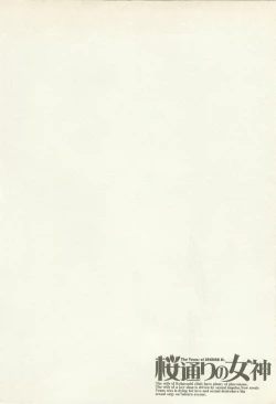 Page 7 of Sakuradoori no Megami - The Venus of SAKURA St. 2