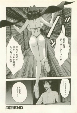 Page 91 of Sakuradoori no Megami - The Venus of SAKURA St. 2