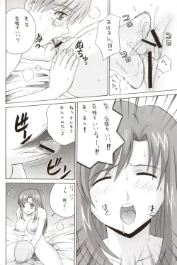 Page 19 of Erotic Teacher