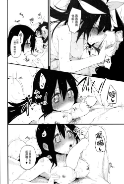 Page 18 of Marked-girls Vol. 2