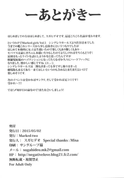 Page 25 of Marked-girls Vol. 5