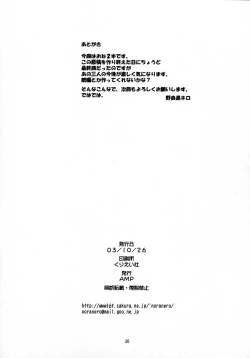 Page 29 of Notorious Little Twins