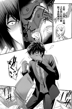 Page 19 of HUNDRED GAME Ch. 8