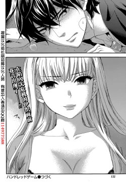 Page 24 of HUNDRED GAME Ch. 8