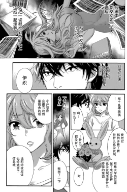 Page 5 of HUNDRED GAME Ch. 8