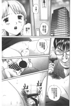 Page 132 of Tousatsu Collector | 盜拍題材精選集