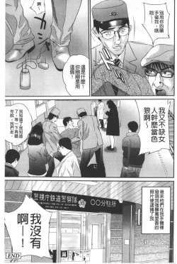 Page 176 of Tousatsu Collector | 盜拍題材精選集