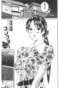 Page 44 of Tousatsu Collector | 盜拍題材精選集