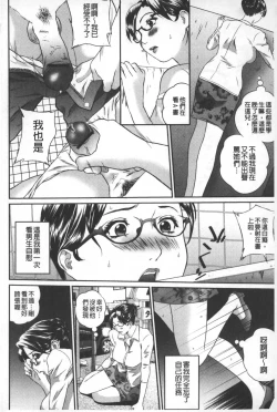 Page 65 of Tousatsu Collector | 盜拍題材精選集