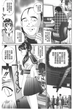 Page 8 of Tousatsu Collector | 盜拍題材精選集