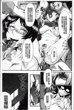 Page 136 of Oyako Acme