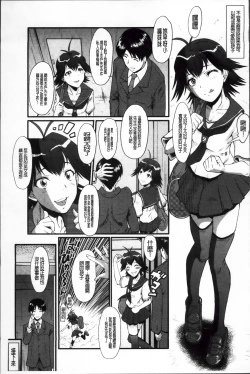 Page 142 of Oyako Acme