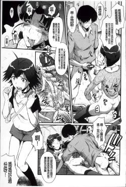 Page 150 of Oyako Acme