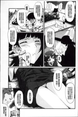 Page 168 of Oyako Acme