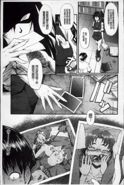 Page 204 of Oyako Acme