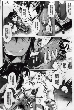 Page 207 of Oyako Acme