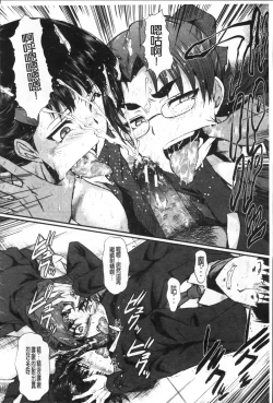 Page 239 of Oyako Acme