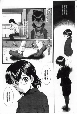 Page 31 of Oyako Acme