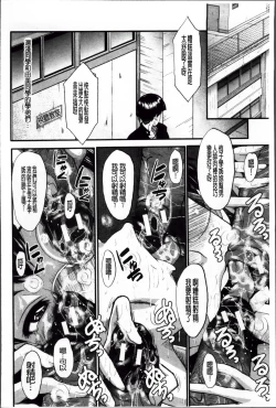 Page 33 of Oyako Acme