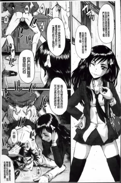 Page 38 of Oyako Acme