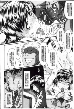 Page 55 of Oyako Acme