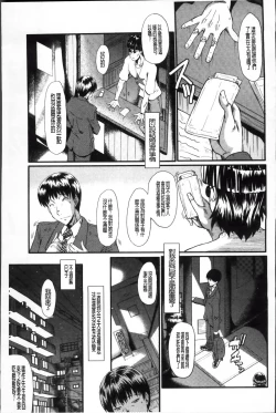 Page 68 of Oyako Acme