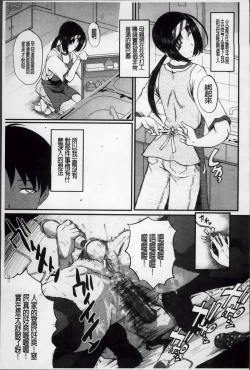 Page 92 of Oyako Acme