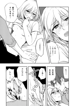 Page 15 of Kinchou nante, Shitemasen!