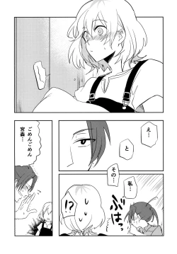 Page 8 of Kinchou nante, Shitemasen!