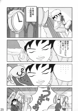 Page 24 of Little Fragments