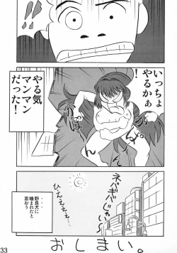 Page 32 of Little Fragments