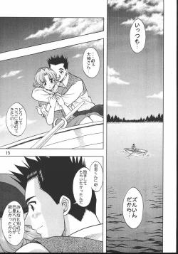 Page 14 of Otome-tachi no Koiuta Hachi