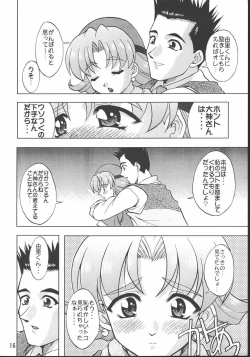 Page 15 of Otome-tachi no Koiuta Hachi