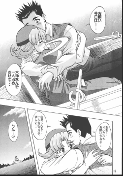 Page 16 of Otome-tachi no Koiuta Hachi