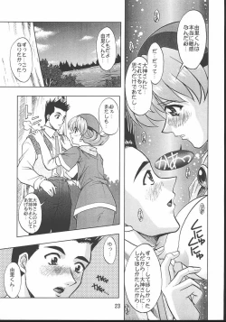 Page 22 of Otome-tachi no Koiuta Hachi