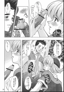 Page 23 of Otome-tachi no Koiuta Hachi