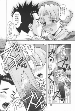 Page 32 of Otome-tachi no Koiuta Hachi