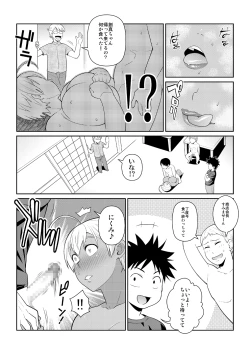 Page 14 of Yukihira 3Kyou no Shokuzai A5 Nikumi