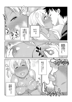 Page 7 of Yukihira 3Kyou no Shokuzai A5 Nikumi