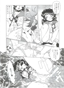 Page 35 of Meika Azumaya Vol.4