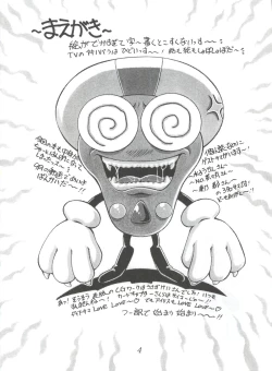 Page 3 of Meika Azumaya Vol.4