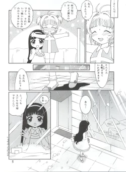 Page 4 of Meika Azumaya Vol.4