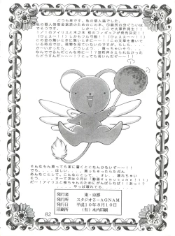 Page 81 of Meika Azumaya Vol.4